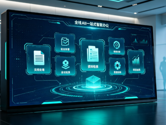 建华区百度搭子全域 AI 走红，一站式打通企业全流程智能办公