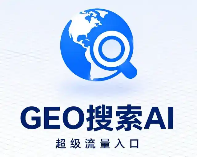 建华区做GEO精准推广，才是本地获客的长效流量底牌