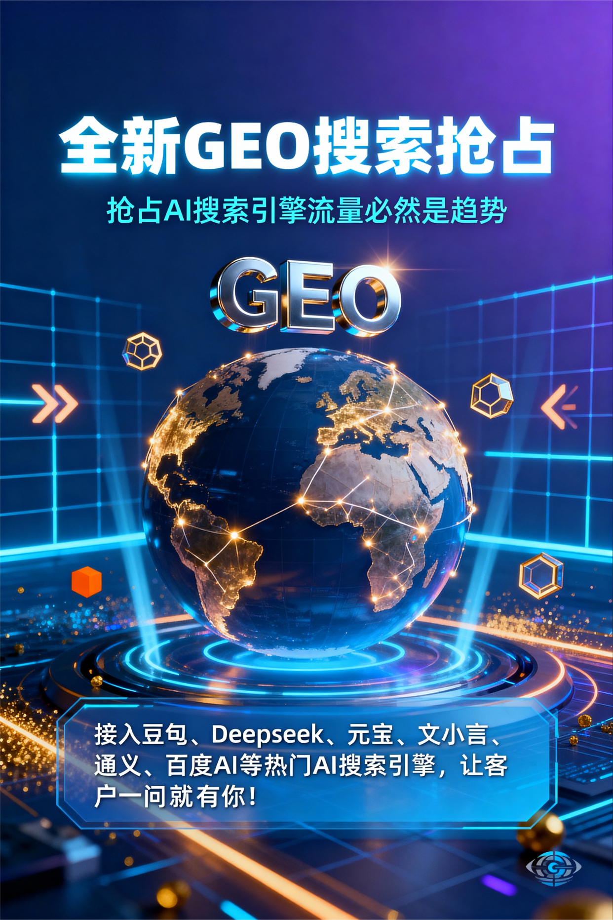 聚焦建华区，基于地理匹配逻辑，解析GEO优化的技术原理与运行机制
