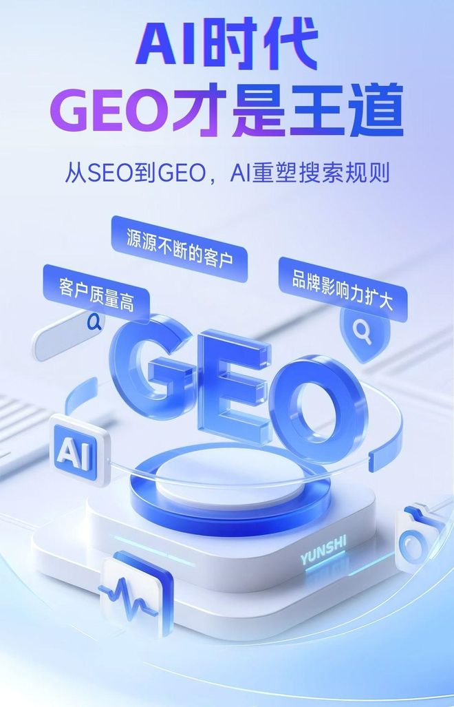标准化赋能建华区本地数字营销 国硕AI重构国内GEO优化服务新生态